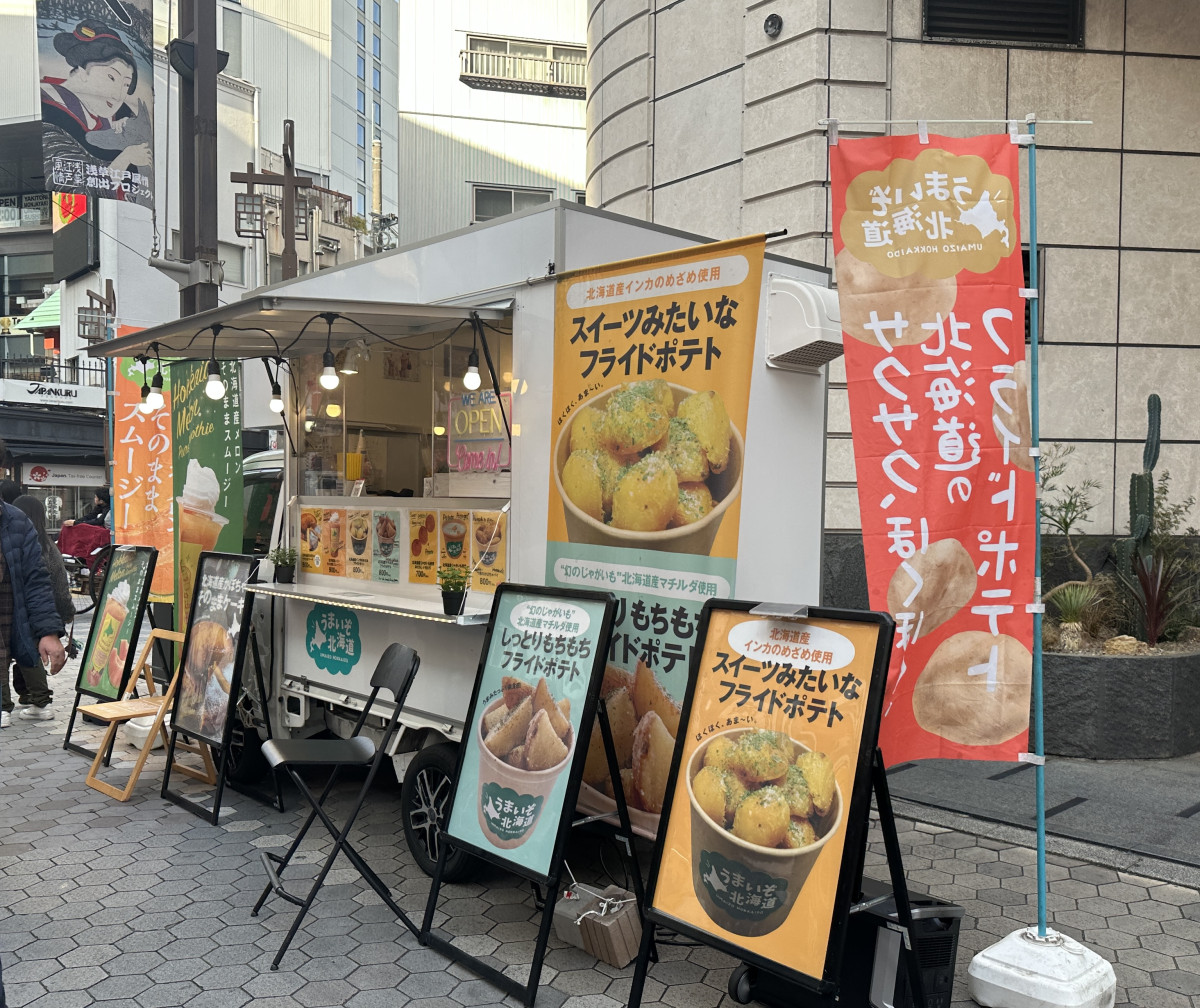 フライドポテト